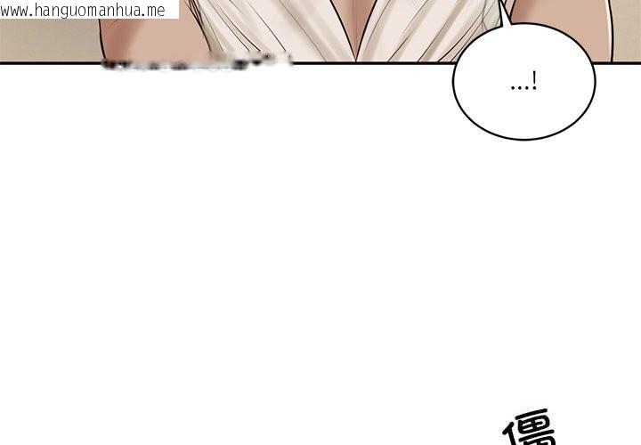 韩国漫画财阀家的女婿韩漫_财阀家的女婿-第48话在线免费阅读-韩国漫画-第4张图片