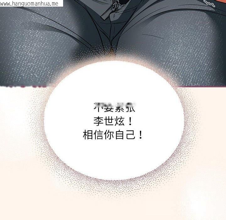 韩国漫画硬也要拍完韩漫_硬也要拍完-第8话在线免费阅读-韩国漫画-第106张图片