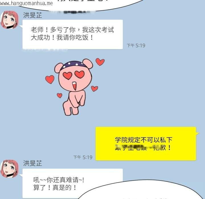 韩国漫画换身恋人韩漫_换身恋人-第14话在线免费阅读-韩国漫画-第16张图片