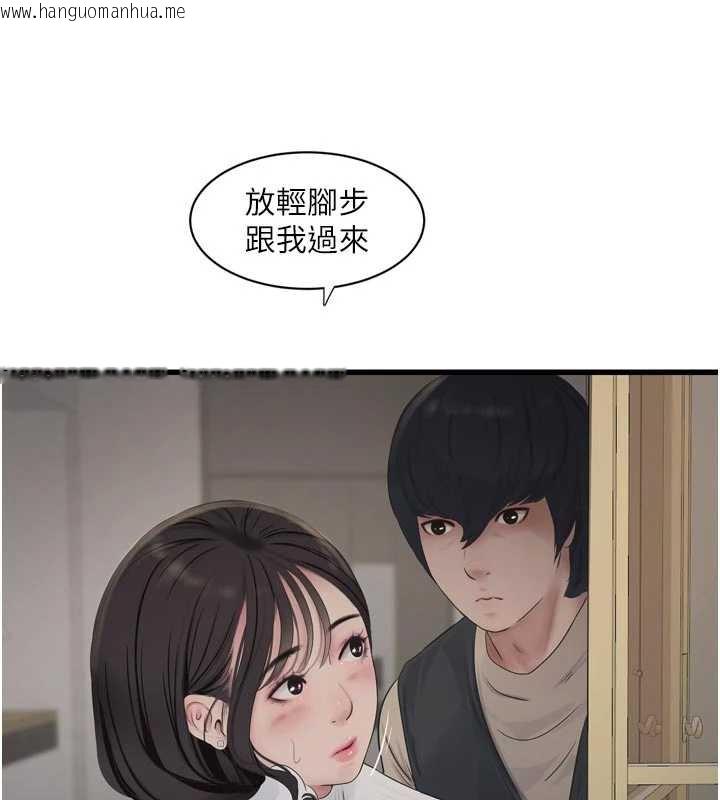 韩国漫画水电工日志韩漫_水电工日志-第105话-背地里坏坏好刺激在线免费阅读-韩国漫画-第46张图片
