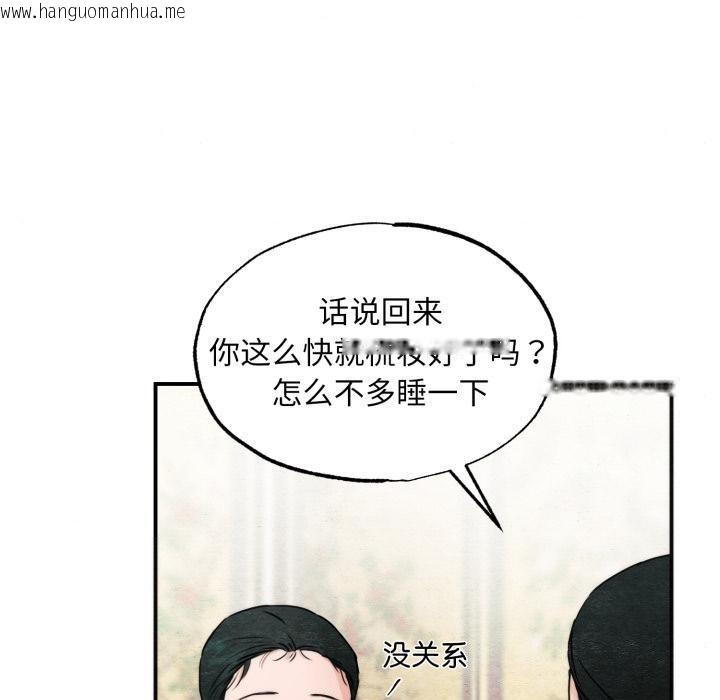 韩国漫画狂眼韩漫_狂眼-第79话在线免费阅读-韩国漫画-第10张图片