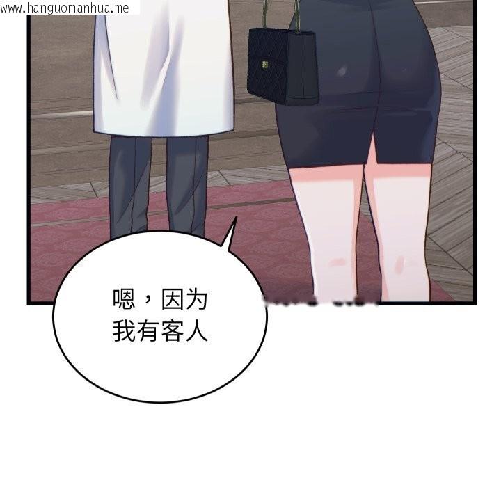 韩国漫画少爷的替身韩漫_少爷的替身-第20话在线免费阅读-韩国漫画-第103张图片