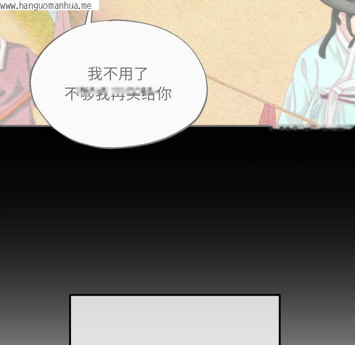 韩国漫画狂眼韩漫_狂眼-第79话在线免费阅读-韩国漫画-第41张图片