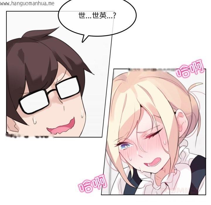 韩国漫画无与伦比的日常韩漫_无与伦比的日常-第23话在线免费阅读-韩国漫画-第82张图片