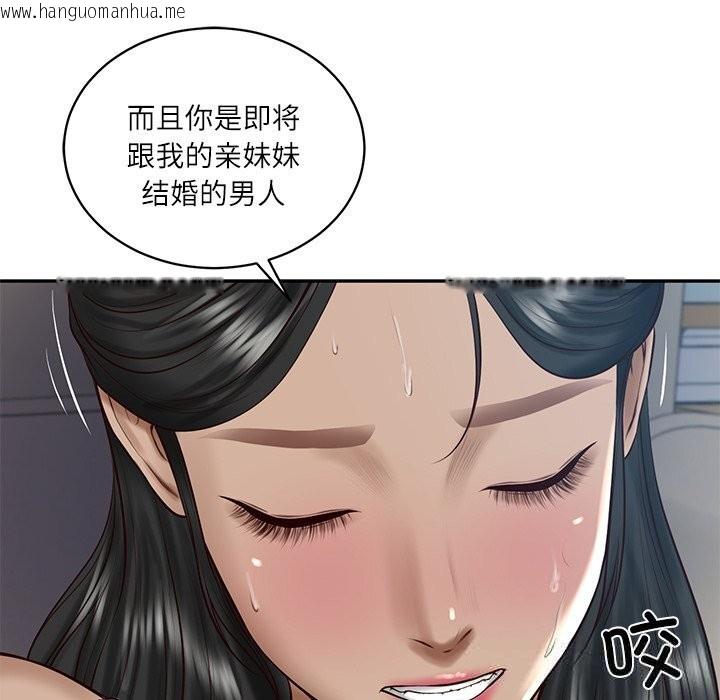 韩国漫画财阀家的女婿韩漫_财阀家的女婿-第48话在线免费阅读-韩国漫画-第62张图片