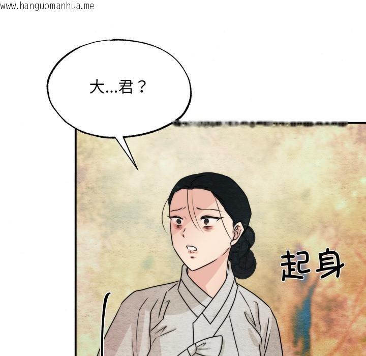 韩国漫画狂眼韩漫_狂眼-第79话在线免费阅读-韩国漫画-第110张图片