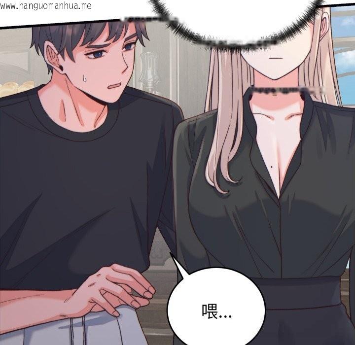 韩国漫画少爷的替身韩漫_少爷的替身-第20话在线免费阅读-韩国漫画-第118张图片