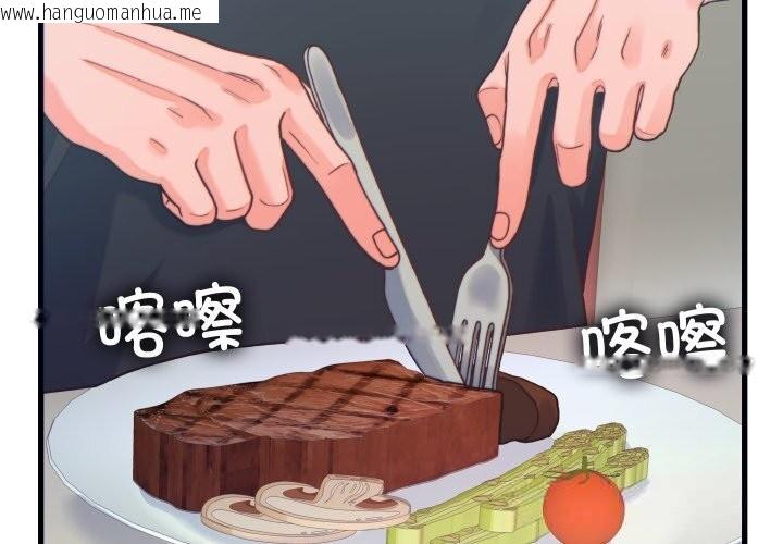 韩国漫画少爷的替身韩漫_少爷的替身-第20话在线免费阅读-韩国漫画-第2张图片