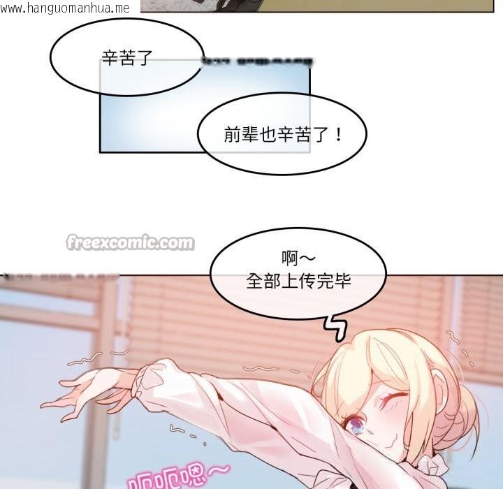 韩国漫画无与伦比的日常韩漫_无与伦比的日常-第23话在线免费阅读-韩国漫画-第15张图片