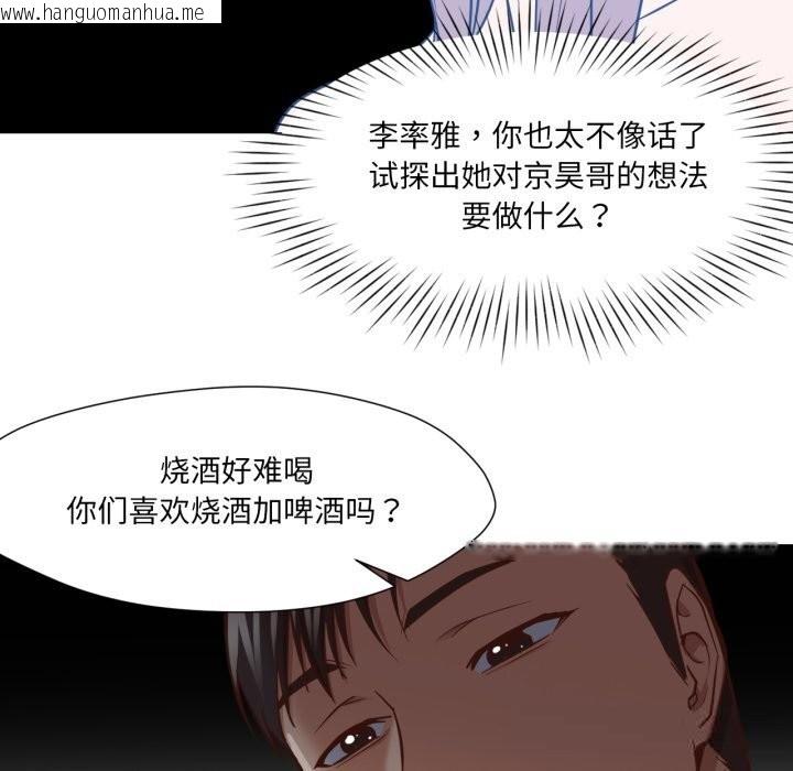 韩国漫画换身恋人韩漫_换身恋人-第14话在线免费阅读-韩国漫画-第88张图片