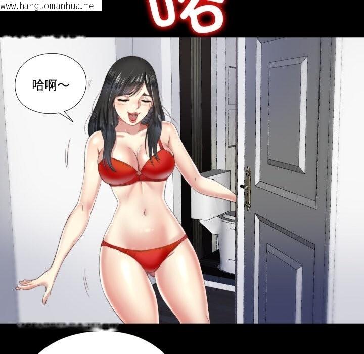 韩国漫画隐秘的同居韩漫_隐秘的同居-第4话在线免费阅读-韩国漫画-第69张图片