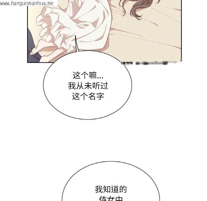 韩国漫画吉赛儿之血韩漫_吉赛儿之血-第19话在线免费阅读-韩国漫画-第91张图片