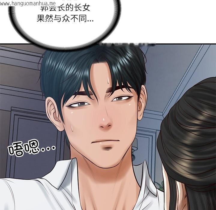 韩国漫画财阀家的女婿韩漫_财阀家的女婿-第48话在线免费阅读-韩国漫画-第146张图片