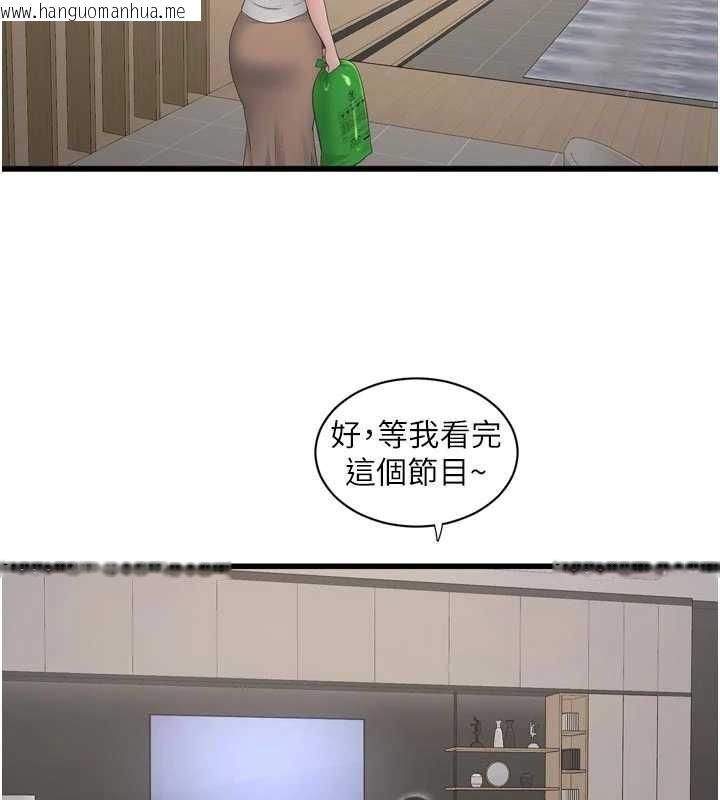 韩国漫画水电工日志韩漫_水电工日志-第105话-背地里坏坏好刺激在线免费阅读-韩国漫画-第17张图片