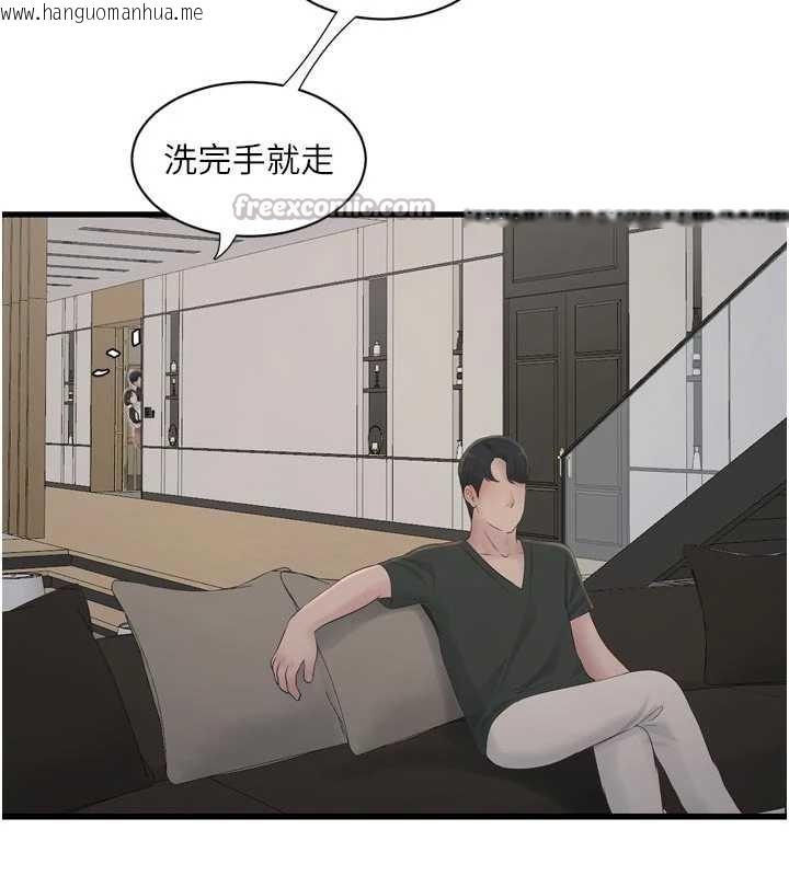 韩国漫画水电工日志韩漫_水电工日志-第105话-背地里坏坏好刺激在线免费阅读-韩国漫画-第45张图片