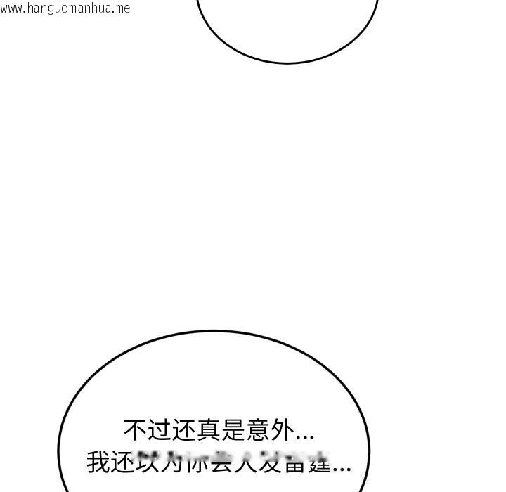 韩国漫画少爷的替身韩漫_少爷的替身-第20话在线免费阅读-韩国漫画-第145张图片