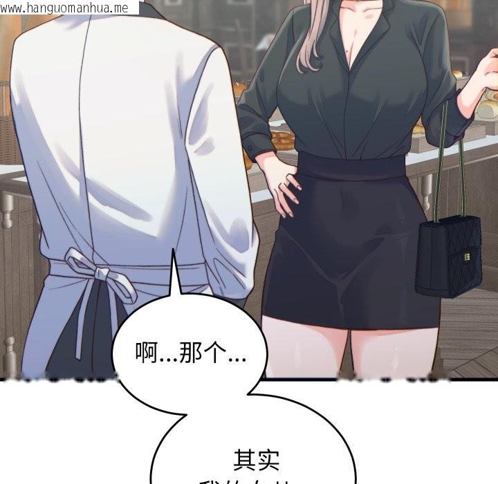 韩国漫画少爷的替身韩漫_少爷的替身-第20话在线免费阅读-韩国漫画-第105张图片