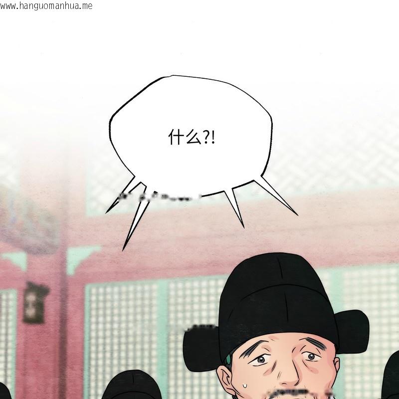 韩国漫画狂眼韩漫_狂眼-第80话在线免费阅读-韩国漫画-第1张图片