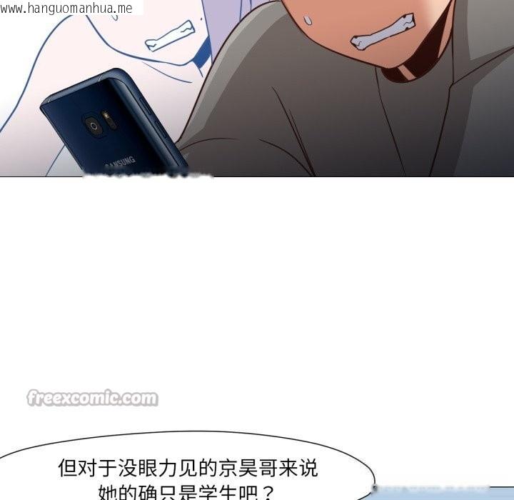 韩国漫画换身恋人韩漫_换身恋人-第14话在线免费阅读-韩国漫画-第15张图片