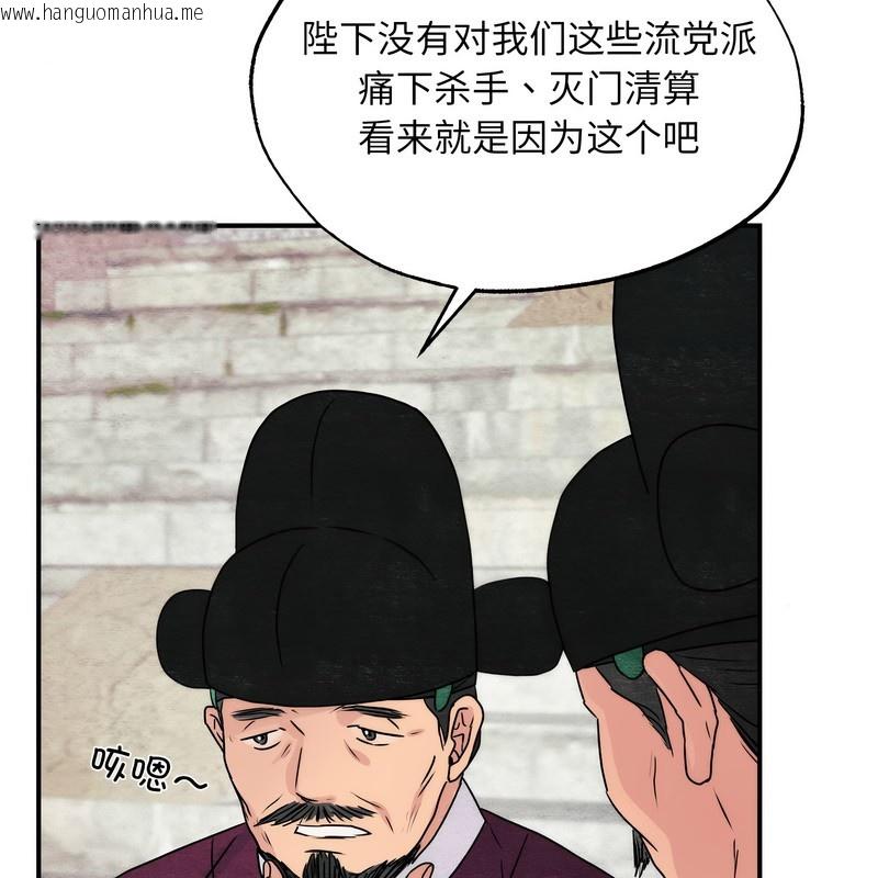 韩国漫画狂眼韩漫_狂眼-第80话在线免费阅读-韩国漫画-第22张图片