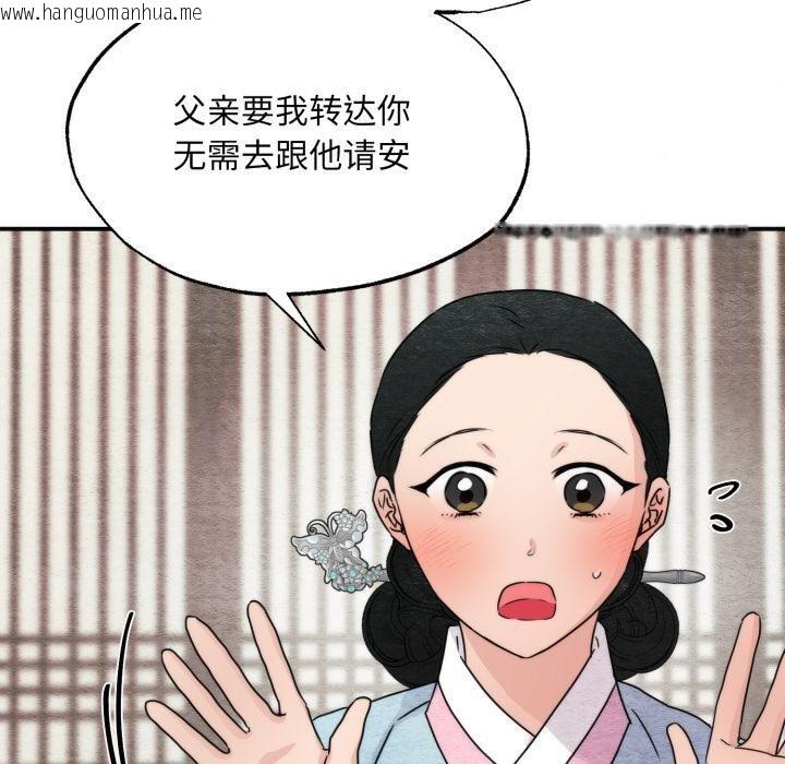 韩国漫画狂眼韩漫_狂眼-第79话在线免费阅读-韩国漫画-第20张图片
