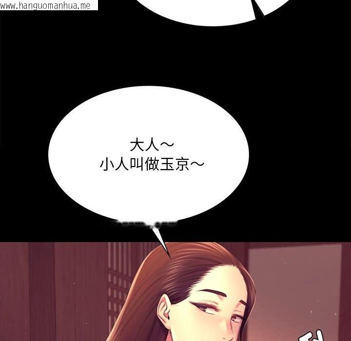 韩国漫画小姐韩漫_小姐-第89话在线免费阅读-韩国漫画-第136张图片