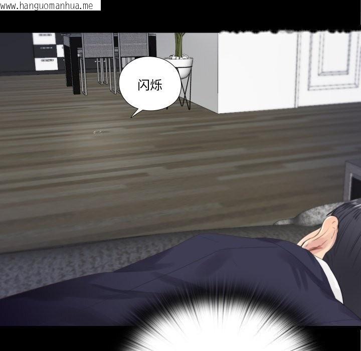 韩国漫画隐秘的同居韩漫_隐秘的同居-第4话在线免费阅读-韩国漫画-第34张图片