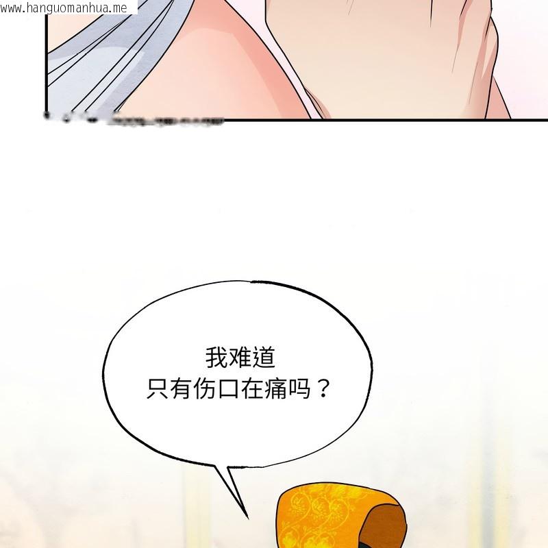 韩国漫画狂眼韩漫_狂眼-第81话在线免费阅读-韩国漫画-第57张图片