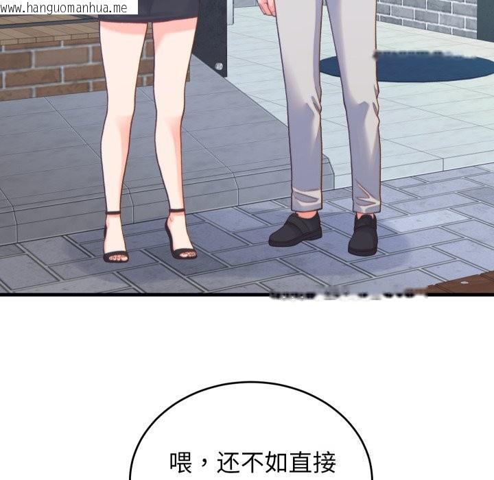 韩国漫画少爷的替身韩漫_少爷的替身-第20话在线免费阅读-韩国漫画-第30张图片