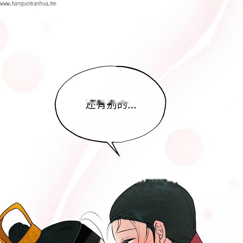 韩国漫画狂眼韩漫_狂眼-第81话在线免费阅读-韩国漫画-第112张图片