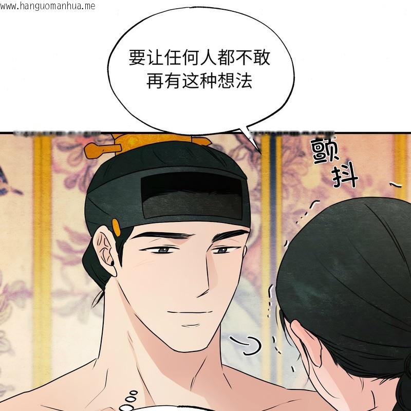 韩国漫画狂眼韩漫_狂眼-第81话在线免费阅读-韩国漫画-第41张图片
