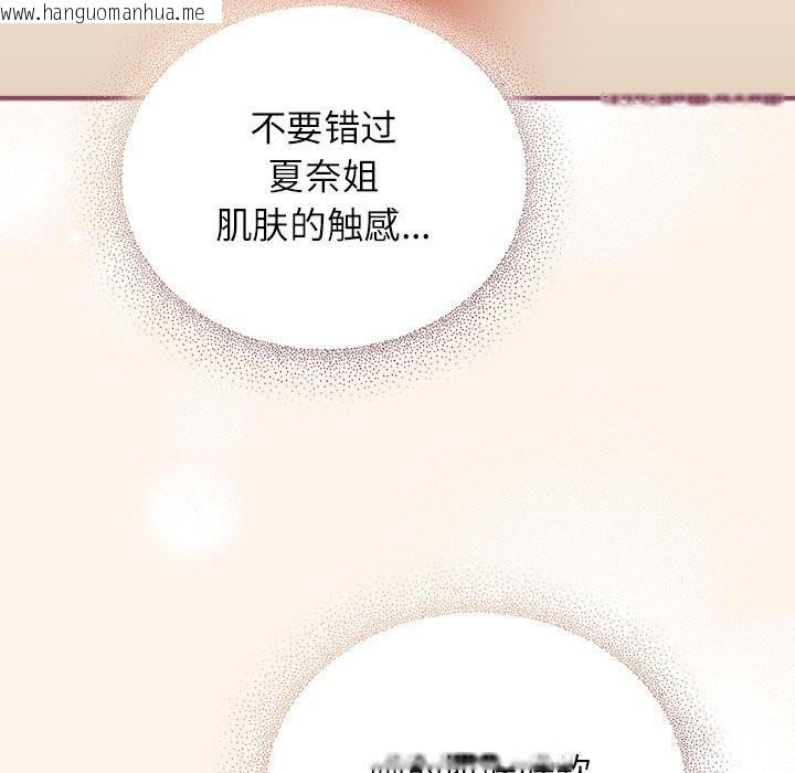 韩国漫画硬也要拍完韩漫_硬也要拍完-第8话在线免费阅读-韩国漫画-第101张图片