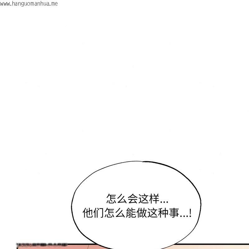 韩国漫画狂眼韩漫_狂眼-第81话在线免费阅读-韩国漫画-第35张图片