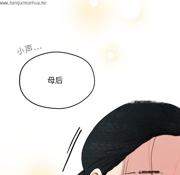 韩国漫画狂眼韩漫_狂眼-第79话在线免费阅读-韩国漫画-第108张图片