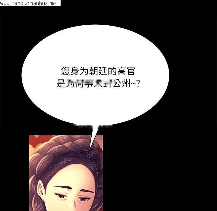 韩国漫画小姐韩漫_小姐-第89话在线免费阅读-韩国漫画-第76张图片