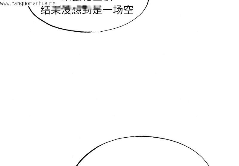 韩国漫画狂眼韩漫_狂眼-第80话在线免费阅读-韩国漫画-第21张图片
