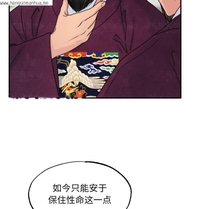 韩国漫画狂眼韩漫_狂眼-第80话在线免费阅读-韩国漫画-第23张图片