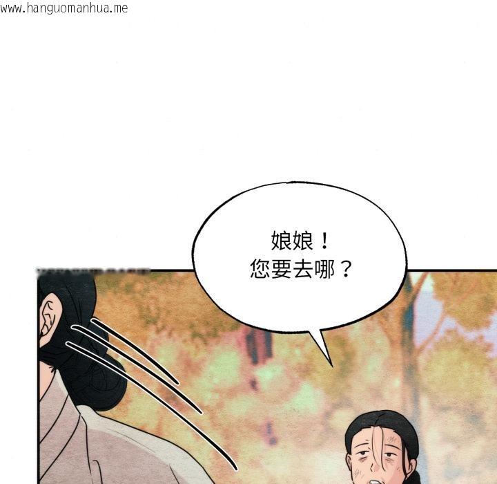韩国漫画狂眼韩漫_狂眼-第79话在线免费阅读-韩国漫画-第114张图片