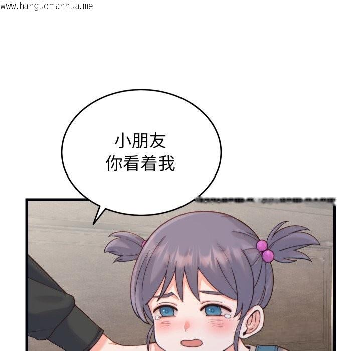 韩国漫画少爷的替身韩漫_少爷的替身-第20话在线免费阅读-韩国漫画-第120张图片