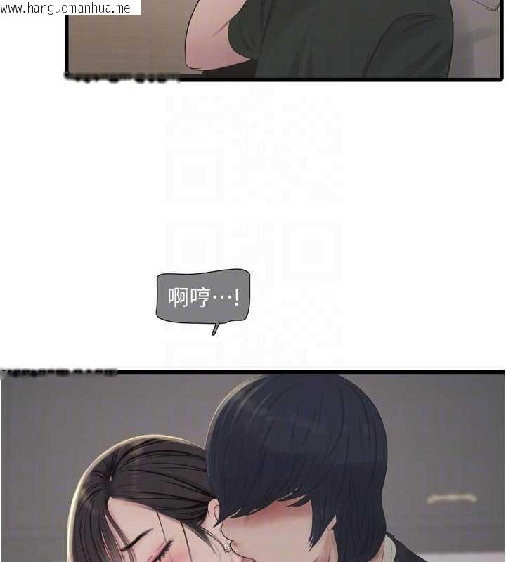 韩国漫画水电工日志韩漫_水电工日志-第105话-背地里坏坏好刺激在线免费阅读-韩国漫画-第94张图片
