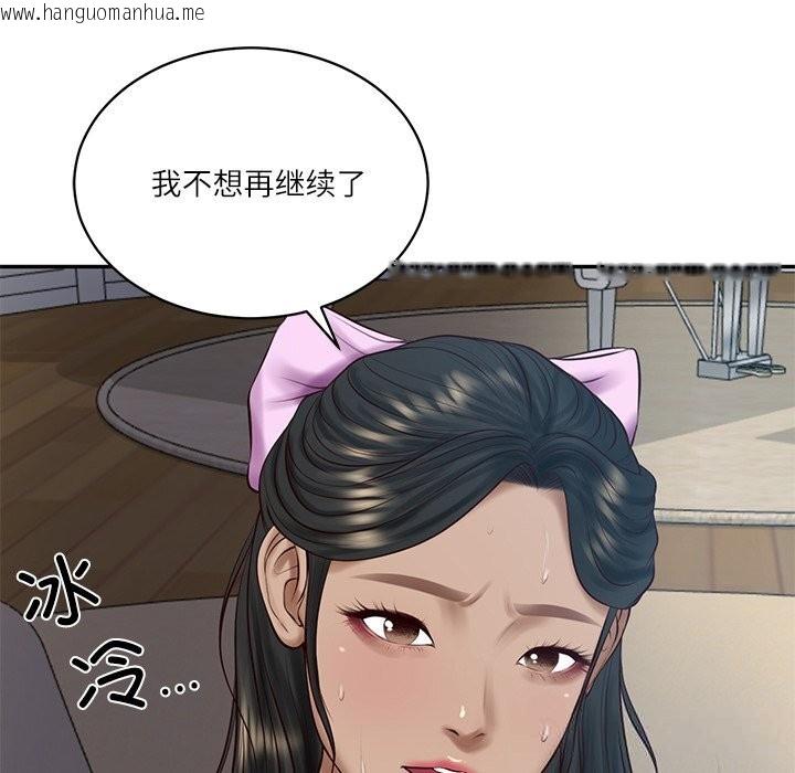 韩国漫画财阀家的女婿韩漫_财阀家的女婿-第48话在线免费阅读-韩国漫画-第143张图片