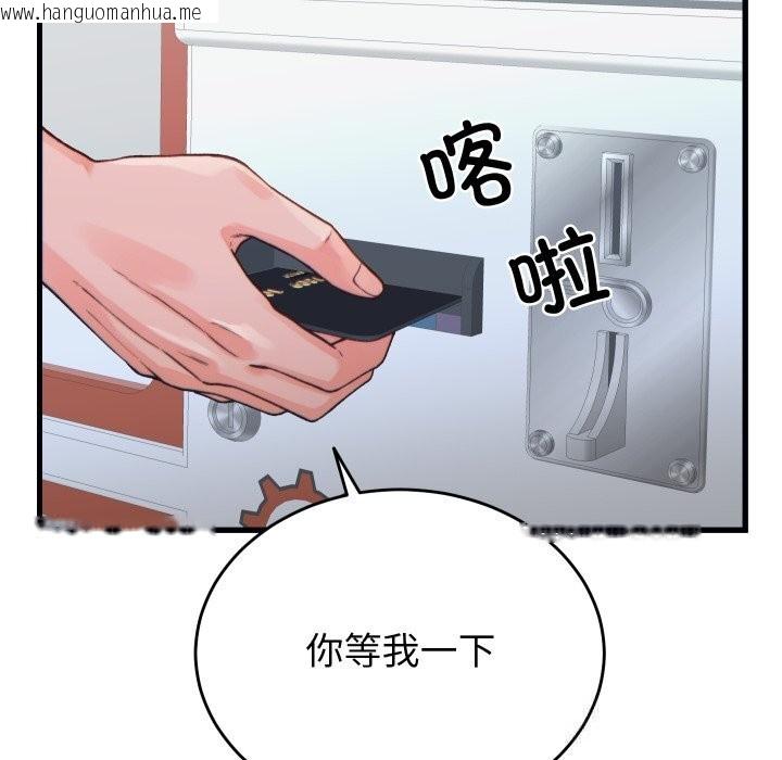 韩国漫画少爷的替身韩漫_少爷的替身-第20话在线免费阅读-韩国漫画-第62张图片