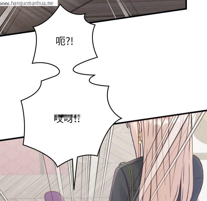 韩国漫画少爷的替身韩漫_少爷的替身-第20话在线免费阅读-韩国漫画-第110张图片