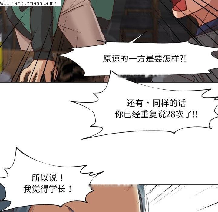 韩国漫画换身恋人韩漫_换身恋人-第14话在线免费阅读-韩国漫画-第52张图片