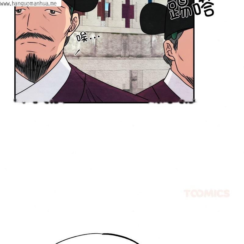 韩国漫画狂眼韩漫_狂眼-第80话在线免费阅读-韩国漫画-第26张图片