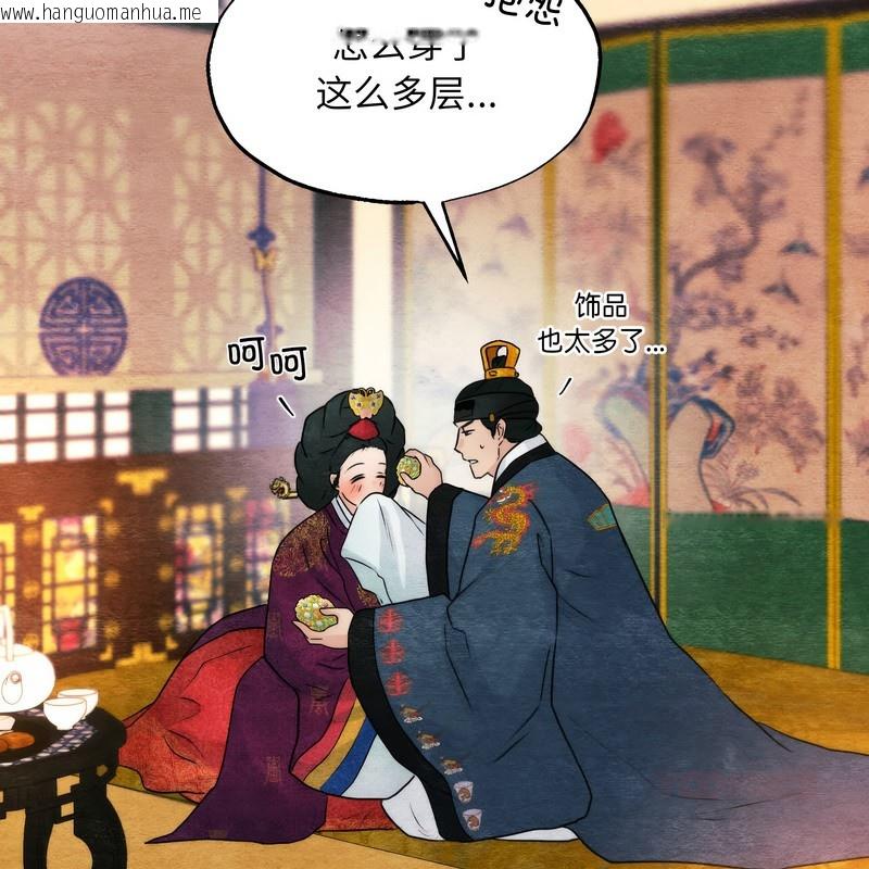 韩国漫画狂眼韩漫_狂眼-第80话在线免费阅读-韩国漫画-第110张图片