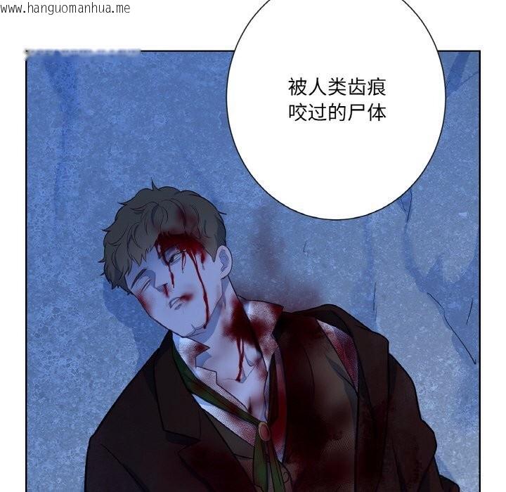 韩国漫画吉赛儿之血韩漫_吉赛儿之血-第19话在线免费阅读-韩国漫画-第43张图片