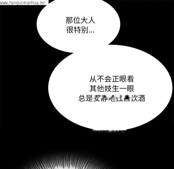 韩国漫画小姐韩漫_小姐-第89话在线免费阅读-韩国漫画-第91张图片