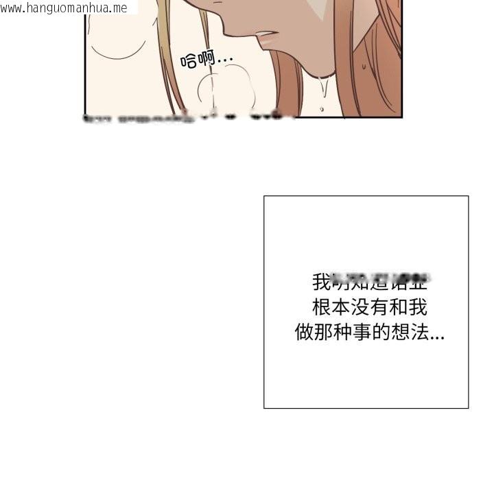 韩国漫画纯洁之罪韩漫_纯洁之罪-第22话在线免费阅读-韩国漫画-第49张图片