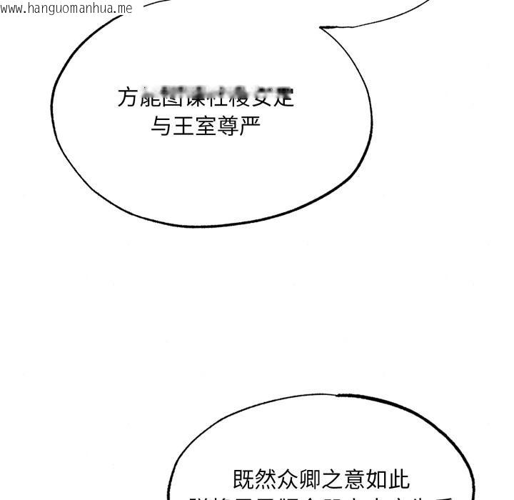 韩国漫画狂眼韩漫_狂眼-第79话在线免费阅读-韩国漫画-第134张图片